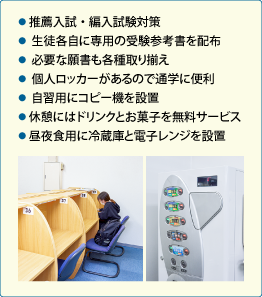 設備・サービス